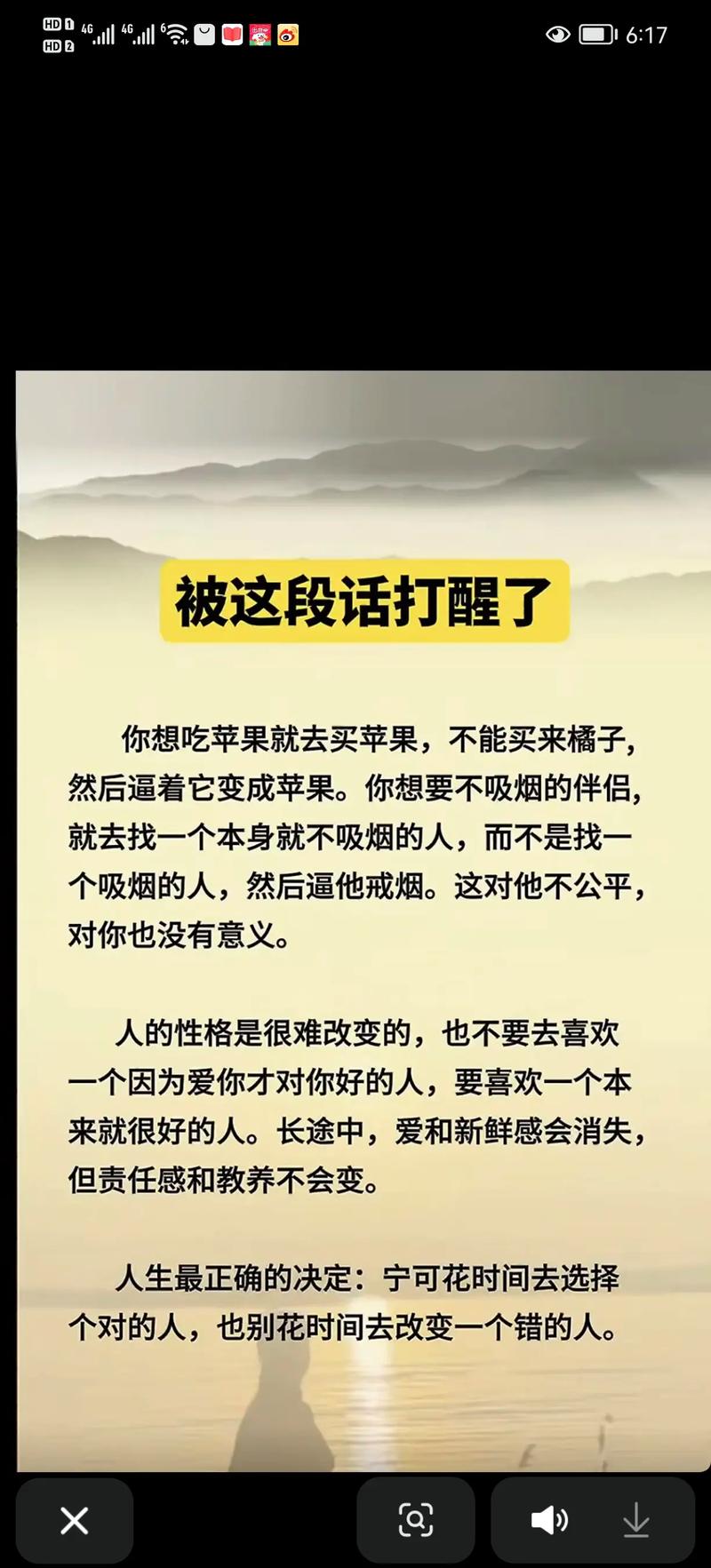 犯错是人生的常态?励志文章  第1张