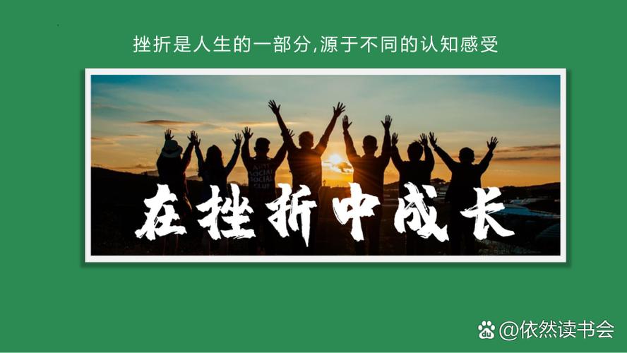 挫折路上,坚持常在心间 第1张 挫折路上,坚持常在心间 第1张