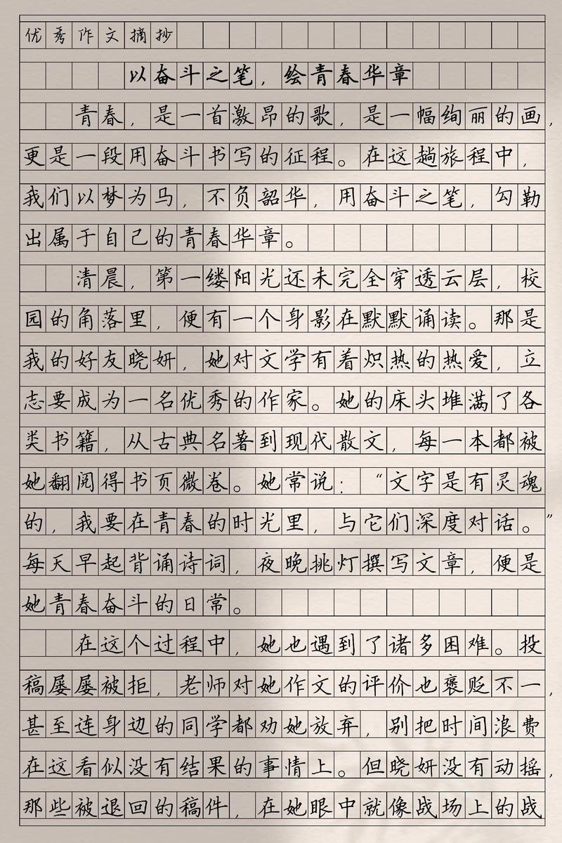 说奋斗?励志文章  第1张