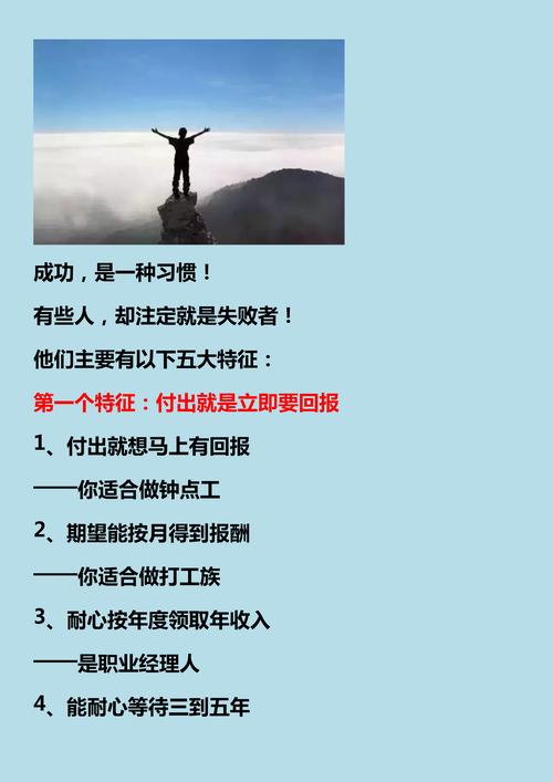 励志文章：成功属于不找借口的人  第1张
