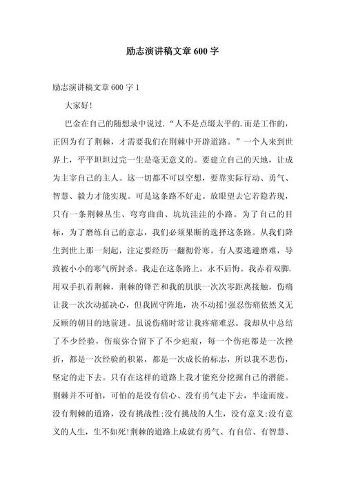 穿越玉米地?励志文章 第1张 穿越玉米地?励志文章 第1张