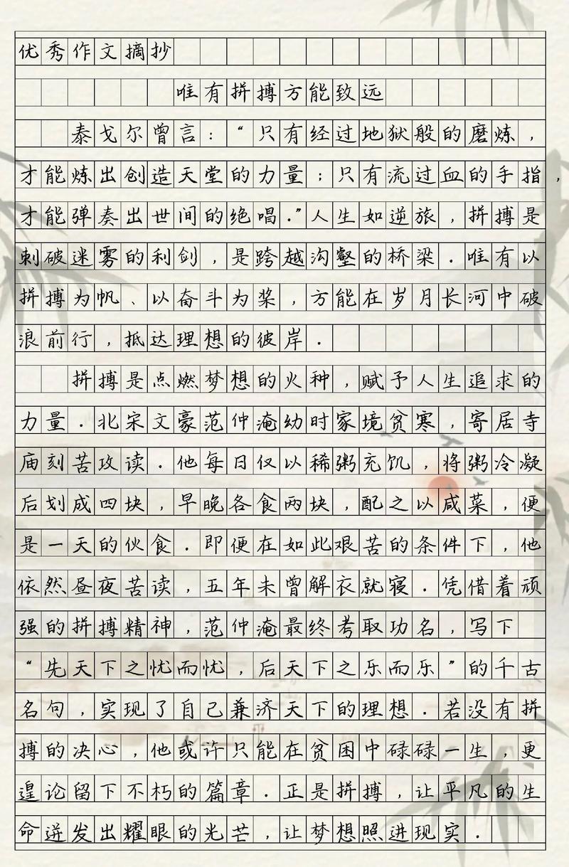 励志文章：赢在执行?励志文章  第1张