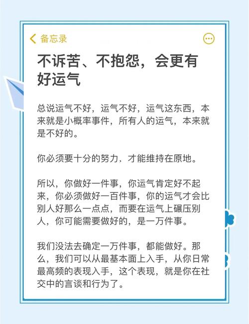 不抱怨不纠结,坚持对抗生活 第1张 不抱怨不纠结,坚持对抗生活 第1张