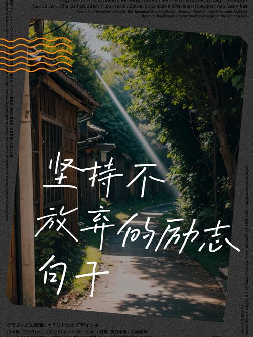 永不放弃?励志文章  第1张