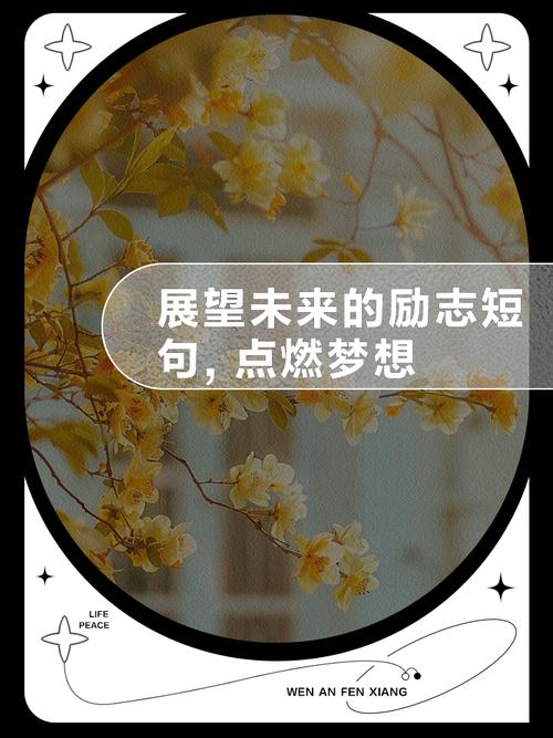 梦想，让你拥有向上的无限可能  第1张