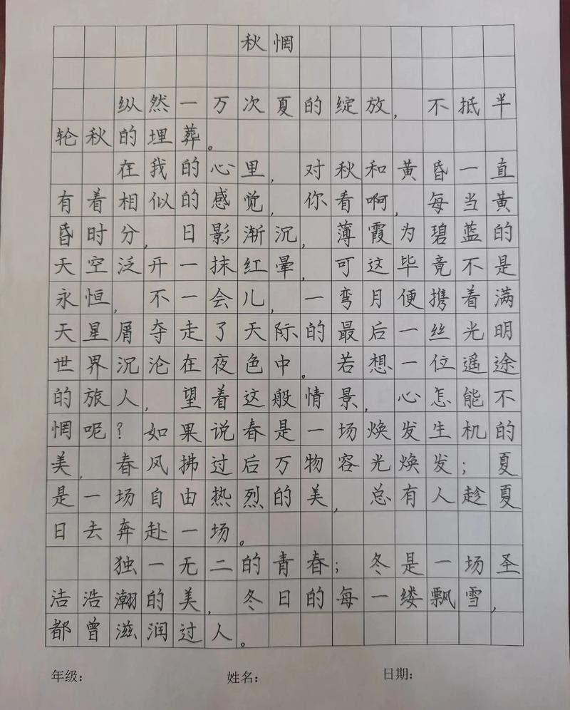 励志文章《花开不败》读后感  第1张