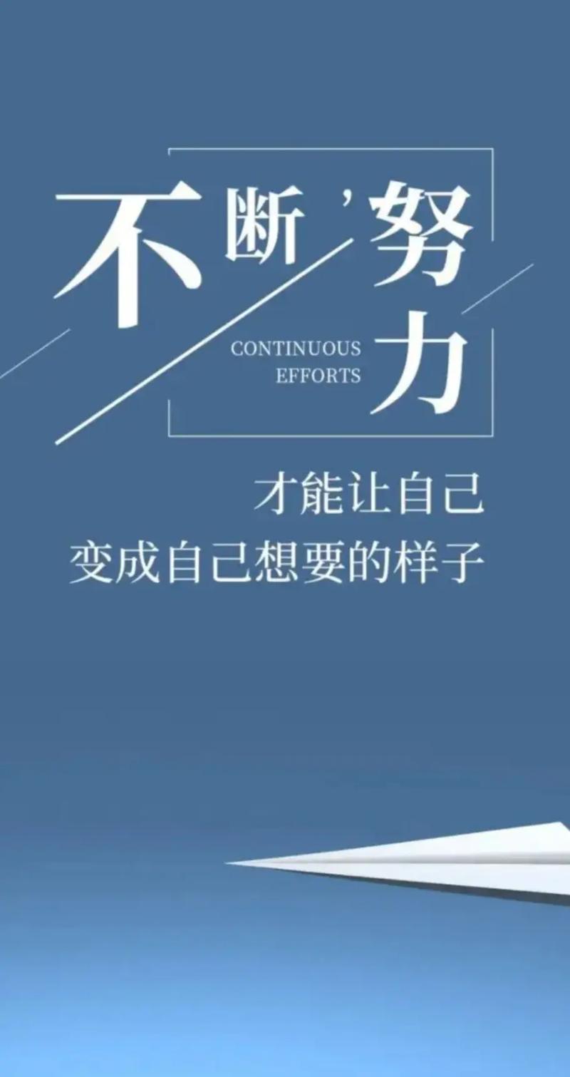 人，要努力成为自己的样子  第1张