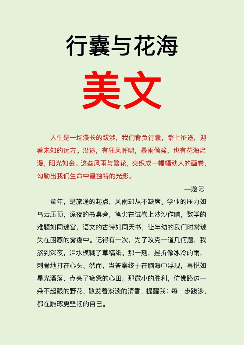 13句日子美文:宁静安逸,要慢慢欣赏才好 第1张 13句日子美文:宁静安逸,要慢慢欣赏才好 第1张