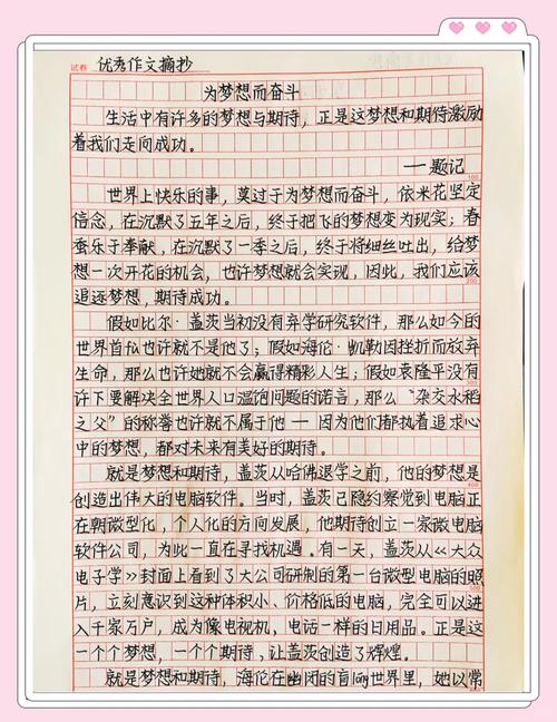 励志类的文章?励志文章  第1张