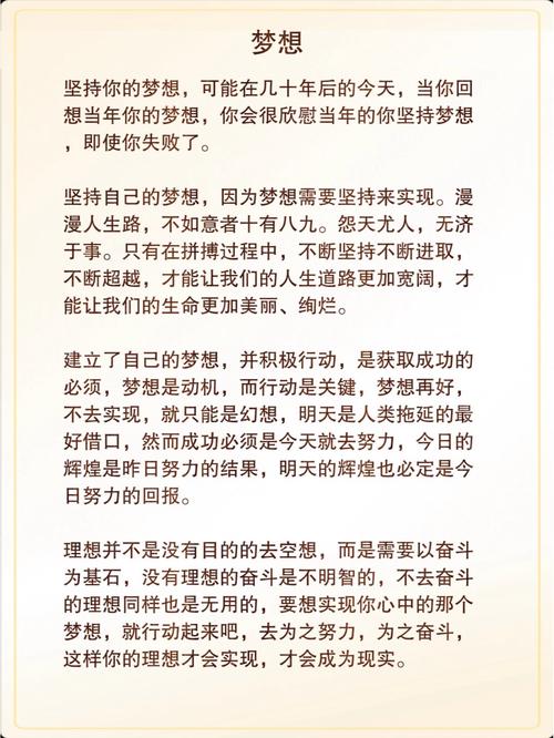 因为梦想，带不走又放不下?励志文章  第1张