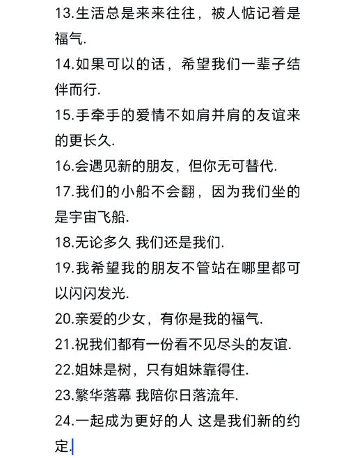 12条互帮互助的友情文案,看到的那一刻,你马上想起了谁呢 第1张 12条互帮互助的友情文案,看到的那一刻,你马上想起了谁呢 第1张