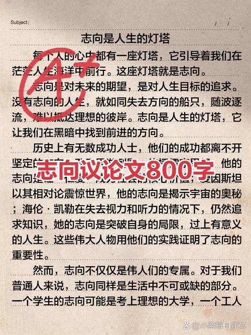生活朝北理想朝南?励志文章  第1张