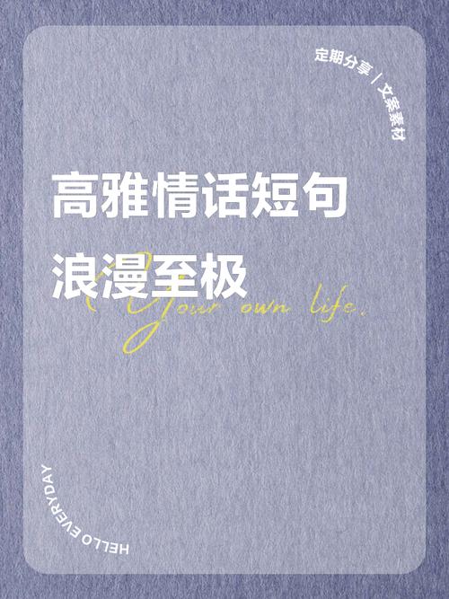 心灵深处的爱:10 句浪漫情话,深情至骨 第1张 心灵深处的爱:10 句浪漫情话,深情至骨 第1张