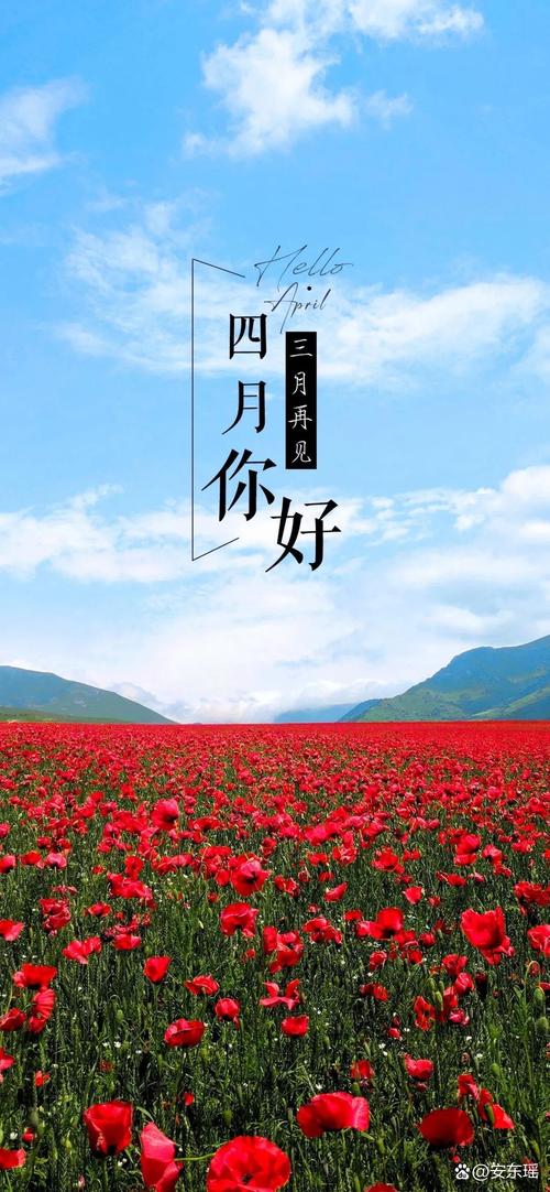 四月暖心祝福干净唯美句子文案,光阴之美,如约而至 第1张 四月暖心祝福干净唯美句子文案,光阴之美,如约而至 第1张