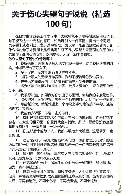 心情不好失落的伤感说说短语,句句催泪戳心,看哭了! 第1张 心情不好失落的伤感说说短语,句句催泪戳心,看哭了! 第1张