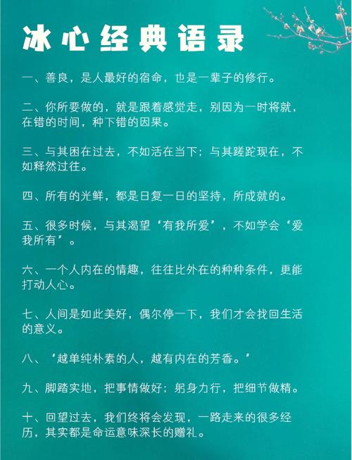 【冰心】经典语录,我最喜欢 第1张 【冰心】经典语录,我最喜欢 第1张