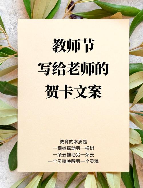 教师节贺卡祝福语大全 最新感谢老师的话简短赞美老师的名言 第1张 教师节贺卡祝福语大全 最新感谢老师的话简短赞美老师的名言 第1张