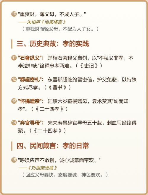 《孝经》八句经典名言,教你如何行孝道 第1张 《孝经》八句经典名言,教你如何行孝道 第1张