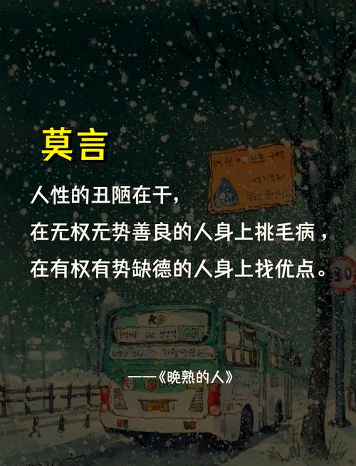 莫言经典语录:仅用15个字,描绘世间百态 第1张 莫言经典语录:仅用15个字,描绘世间百态 第1张
