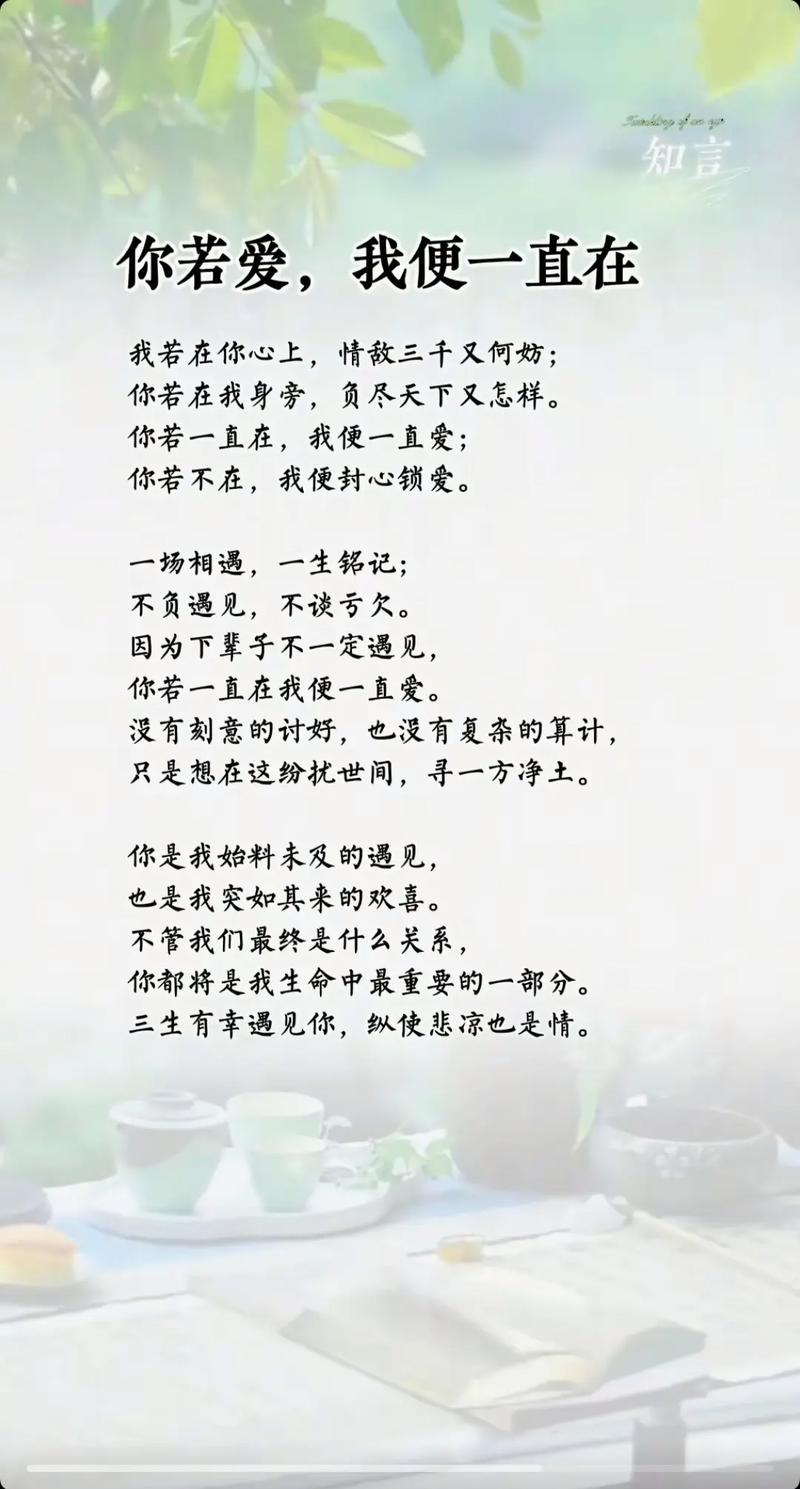 心思如歌,深情喜欢的唯美短句 第1张 心思如歌,深情喜欢的唯美短句 第1张
