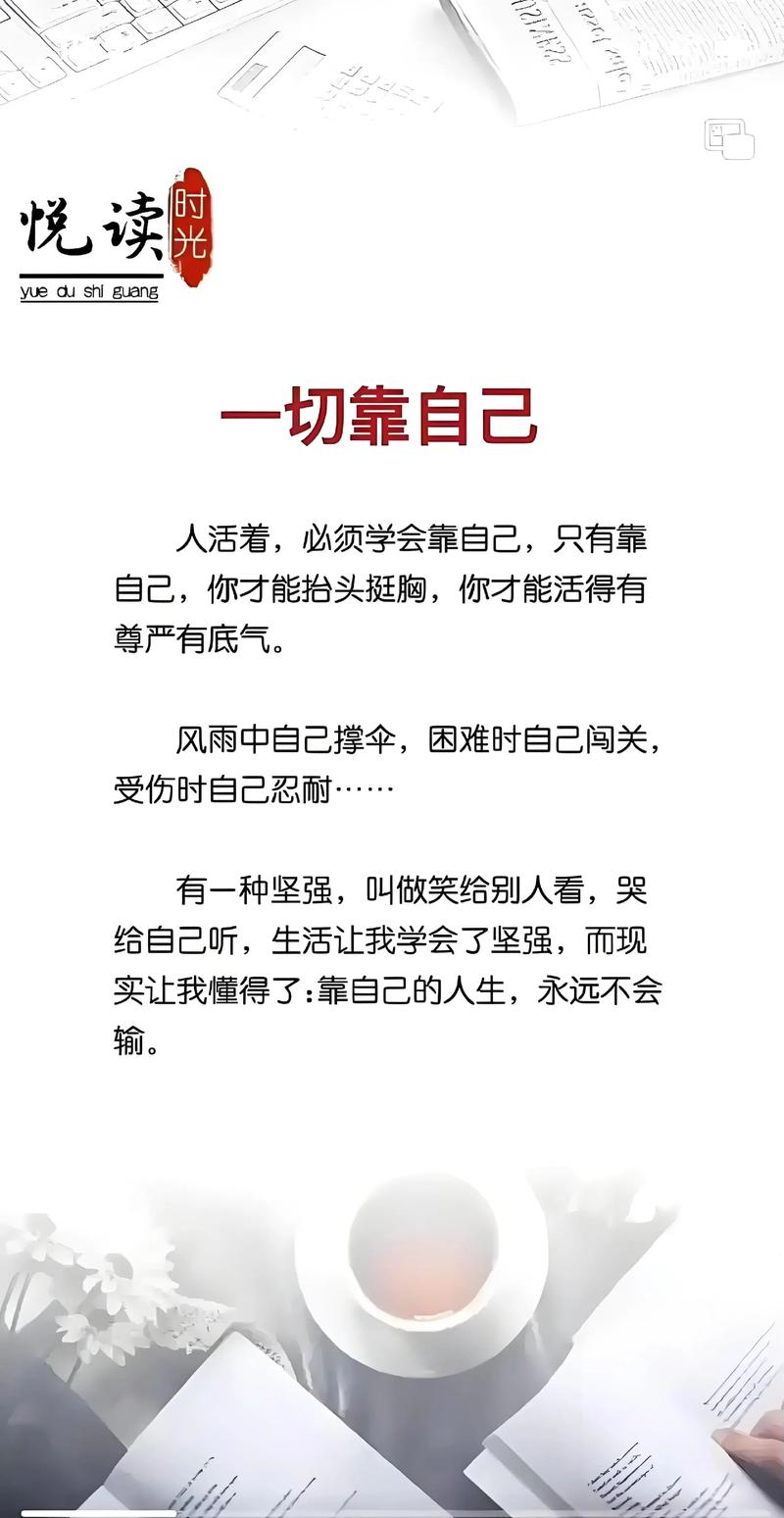 身后空无一人只能靠自己的说说，致自己的励志文案，努力加油  第1张