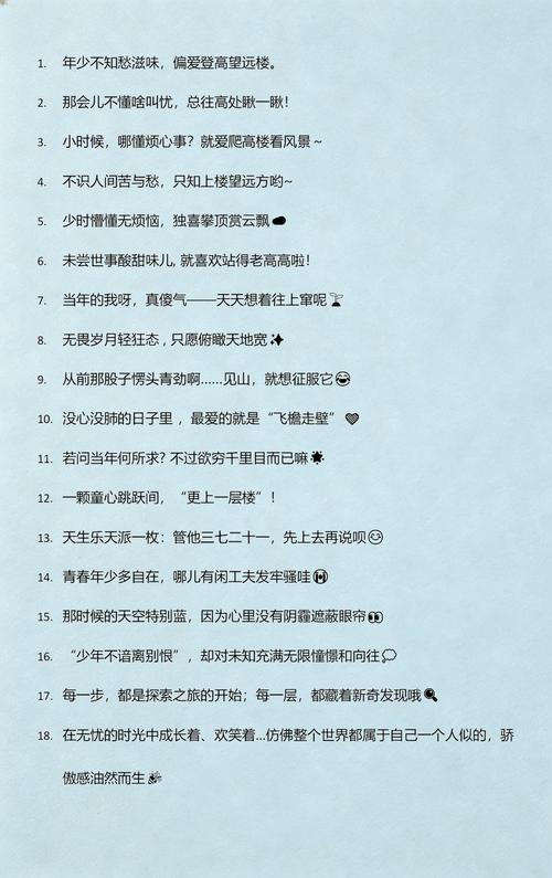 关于无忧无虑的唯美句子(精选20句) 第1张 关于无忧无虑的唯美句子(精选20句) 第1张