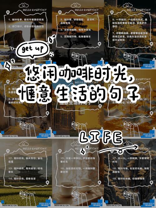心情放松悠闲自在的朋友圈 悠闲生活的朋友圈语录 第1张 心情放松悠闲自在的朋友圈 悠闲生活的朋友圈语录 第1张