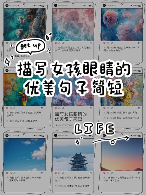 作文素材:描写外貌之眼睛的好词好句!孩子作文肯定用得上 第1张 作文素材:描写外貌之眼睛的好词好句!孩子作文肯定用得上 第1张