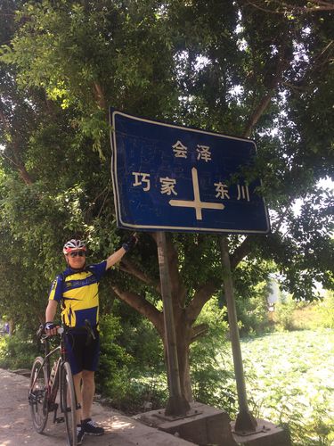 生命如骑行09 天睿洪祥:天哥天哥,踏天而歌(二) 第1张 生命如骑行09 天睿洪祥:天哥天哥,踏天而歌(二) 第1张