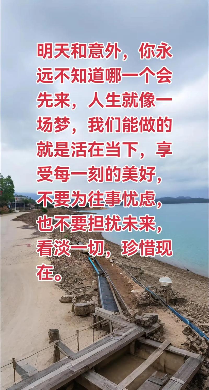 珍惜每个今天才有无悔的明天 第1张 珍惜每个今天才有无悔的明天 第1张