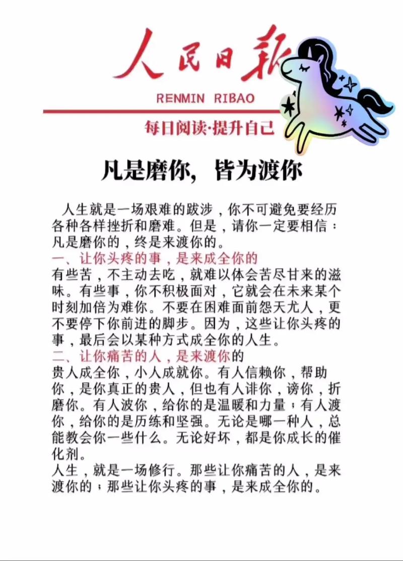 命运最不愿意辜负勤快的人 第1张 命运最不愿意辜负勤快的人 第1张