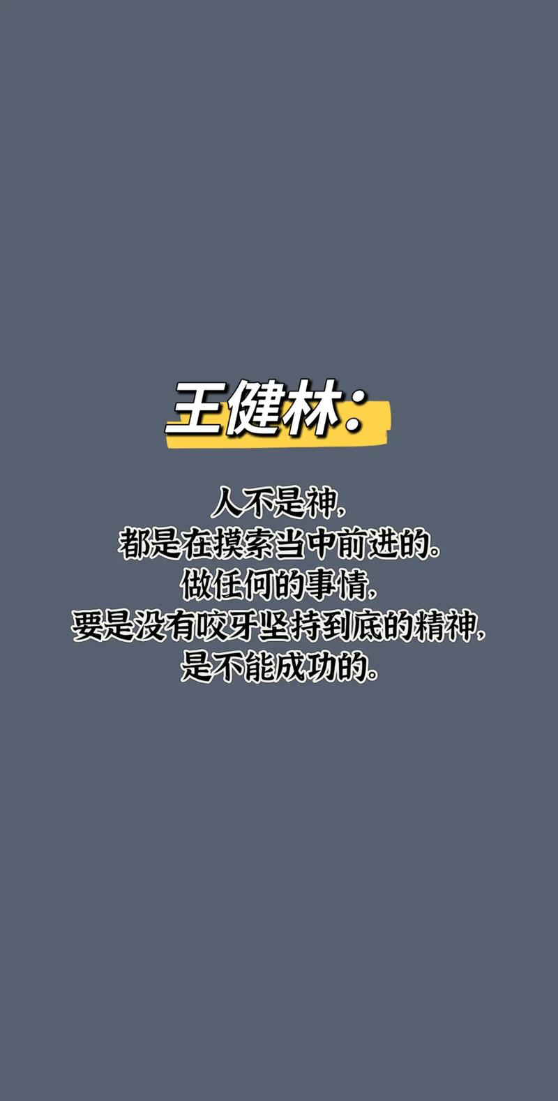 不尝试永远都不会成功  第1张