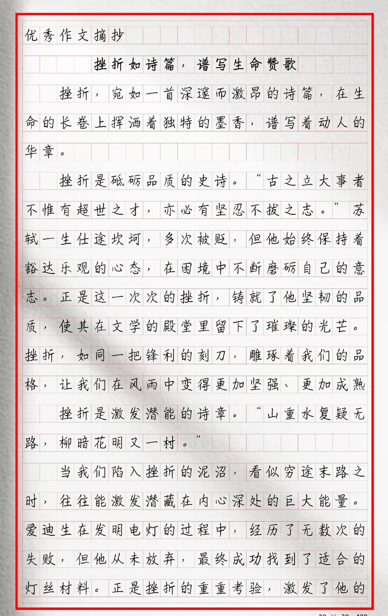 成长需要挫折?励志文章 第1张 成长需要挫折?励志文章 第1张