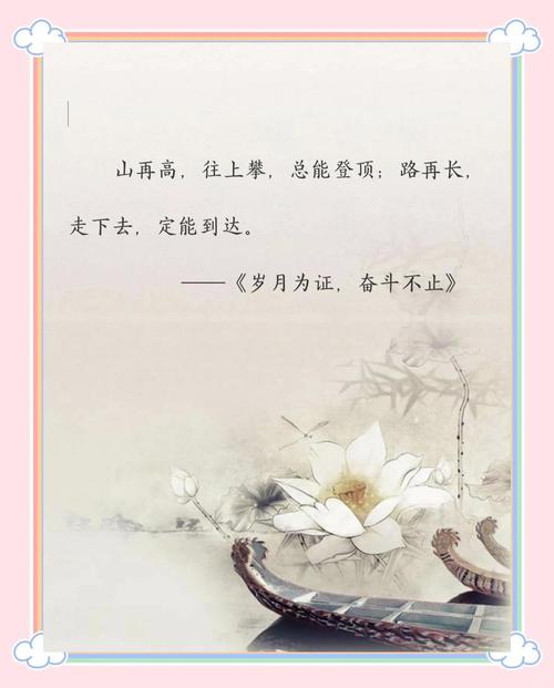 现在问自己，你该坚持些什么？  第1张