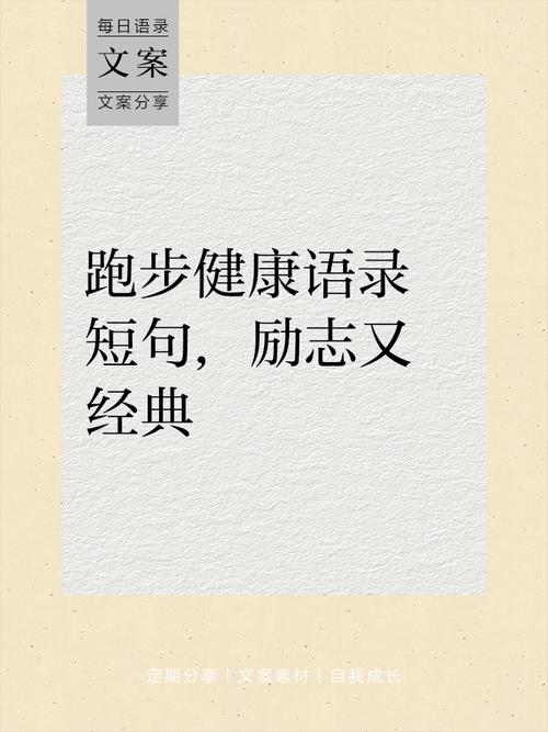 因为要自己起跑，所以叫大学?励志文章  第1张