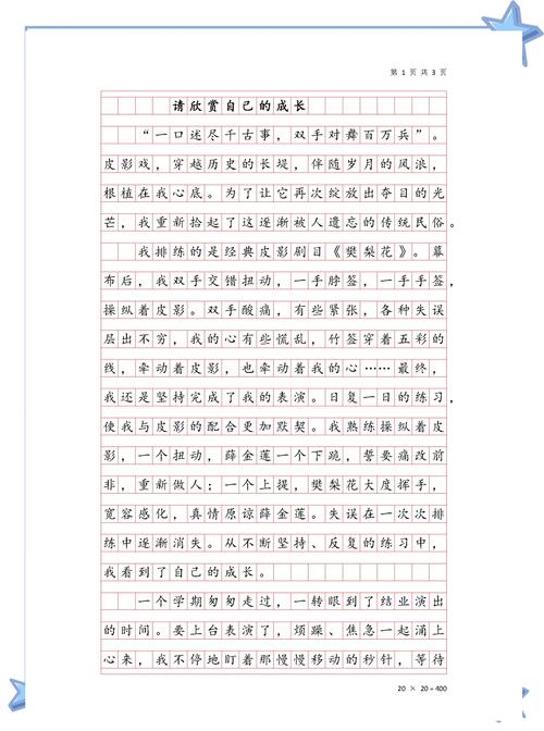 有权以自己的方式长大?励志文章  第1张