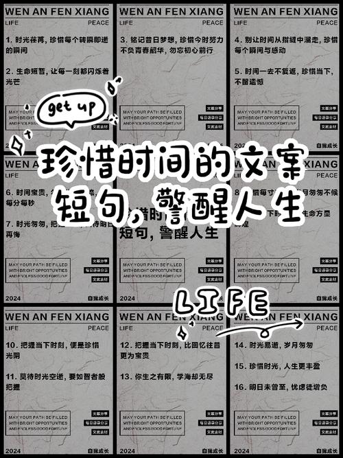成功从珍惜时间开始?励志文章  第1张