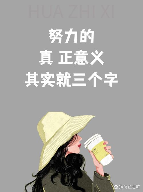 除了你,其他人都挺努力的 第1张 除了你,其他人都挺努力的 第1张