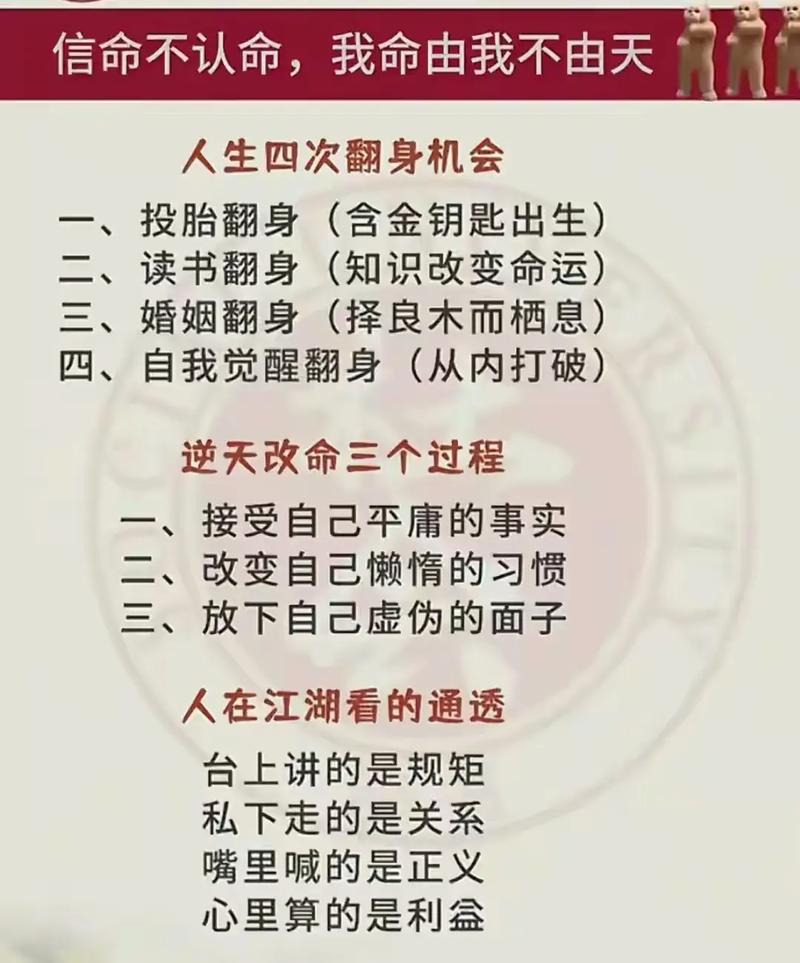 如何改变自己的命运?励志文章  第1张