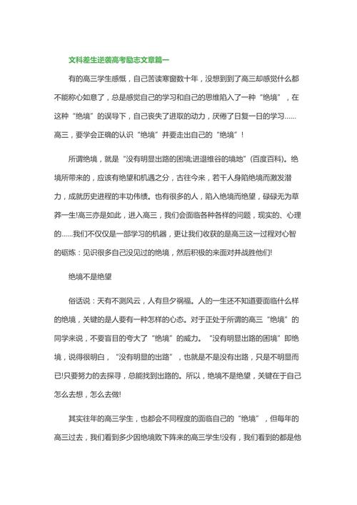 励志文章：专业，就是无人企及?励志文章  第1张
