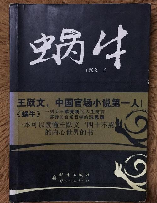蜗牛人生 第1张 蜗牛人生 第1张
