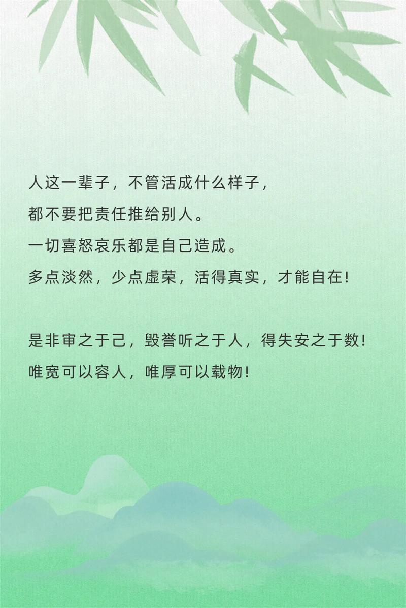 励志美文：明白做事，清淡做人?励志文章  第1张