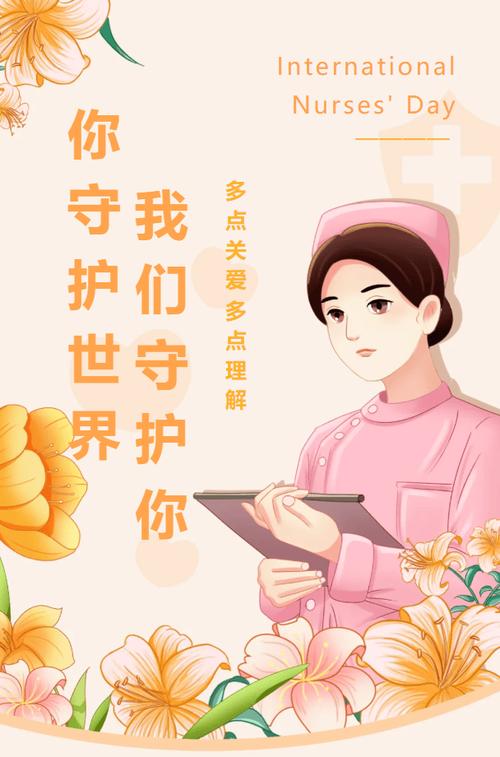 相约春天 致敬天使 第1张 相约春天 致敬天使 第1张