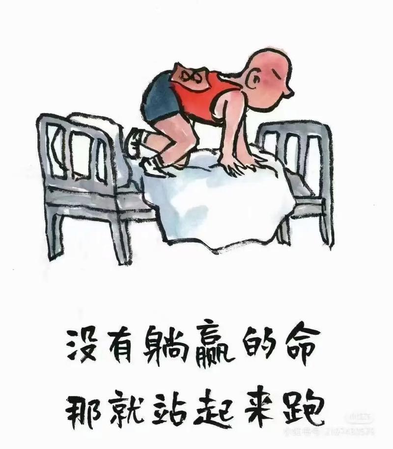 比你努力的人那么多,你有什么资格抱怨? 第1张 比你努力的人那么多,你有什么资格抱怨? 第1张