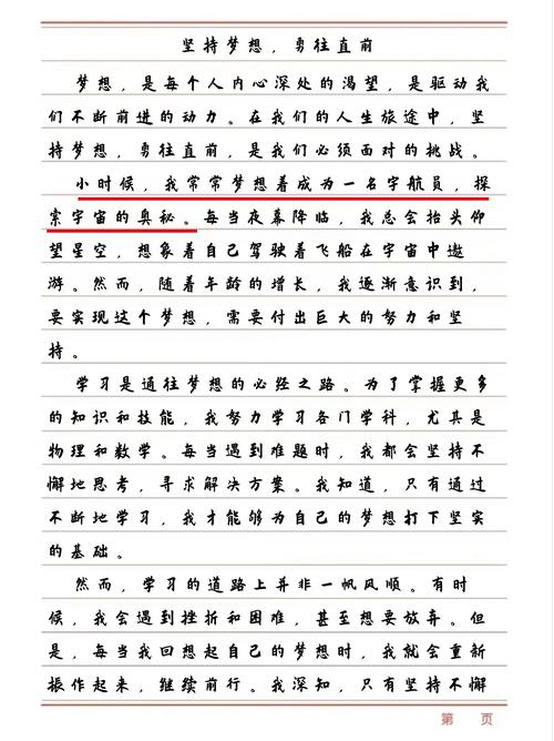 梦想，从来不卑微?励志文章  第1张