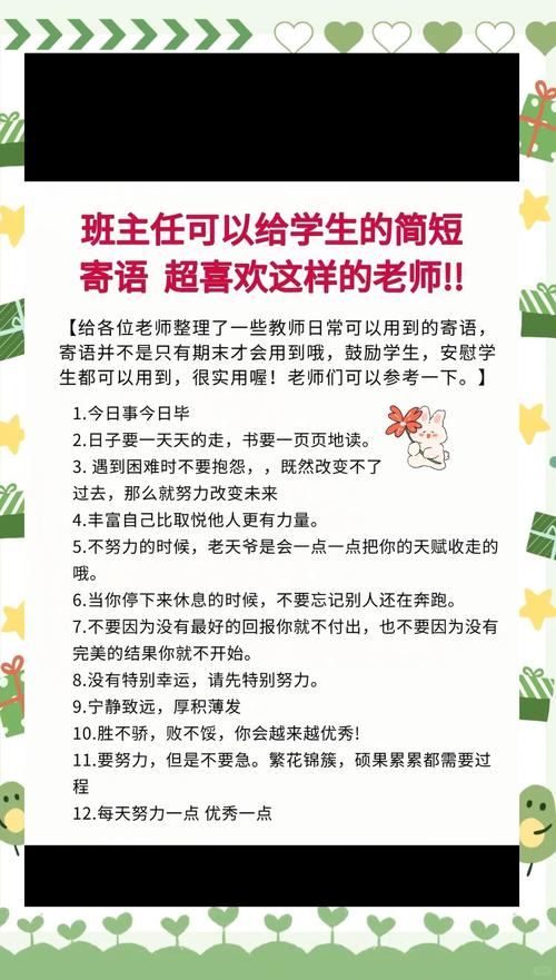 2020教师节祝福语大全 2020适合发给老师的祝福语超暖心一句话 第1张 2020教师节祝福语大全 2020适合发给老师的祝福语超暖心一句话 第1张