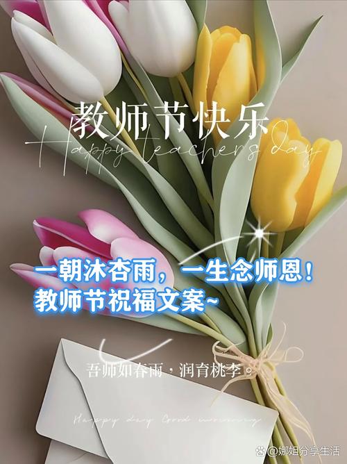 教师节文案简短朋友圈说说 2021最新教师节祝福语问候语推荐 第1张 教师节文案简短朋友圈说说 2021最新教师节祝福语问候语推荐 第1张