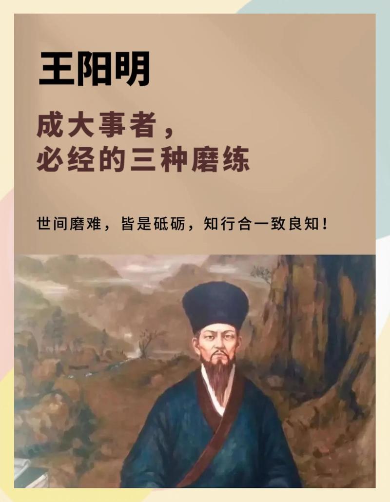 王阳明:立身处世,修身治家 第1张 王阳明:立身处世,修身治家 第1张