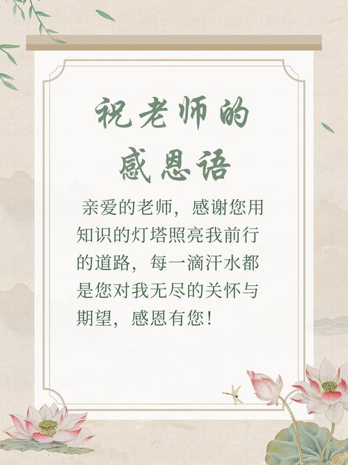 教师节给老师的一段话 感恩老师朋友圈文案简单短句 第1张 教师节给老师的一段话 感恩老师朋友圈文案简单短句 第1张