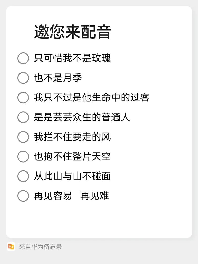 配音台词文案(形容配音精彩的句子) 第1张 配音台词文案(形容配音精彩的句子) 第1张
